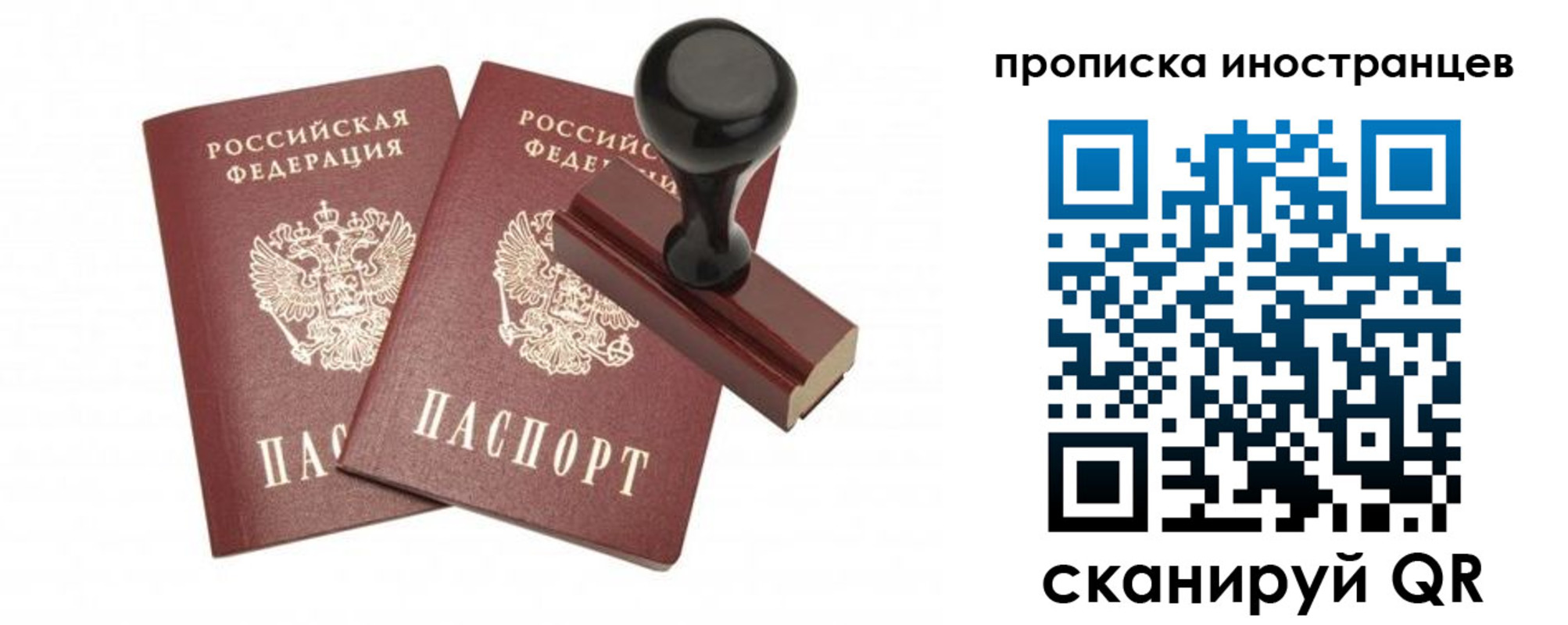 прописка иностранных граждан в Жуковке