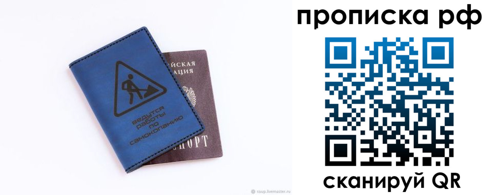 временная регистрация в Жуковке