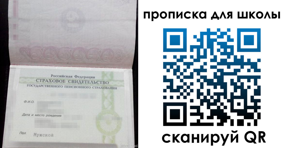 прописка законно в Жуковке